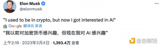 马斯克：现在对人工智能感兴趣