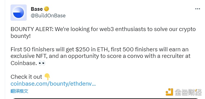 Coinbasb以太坊L2网络Basb招募Wbb3人才提供加密赏金解决方案-第1张图片-欧意下载
