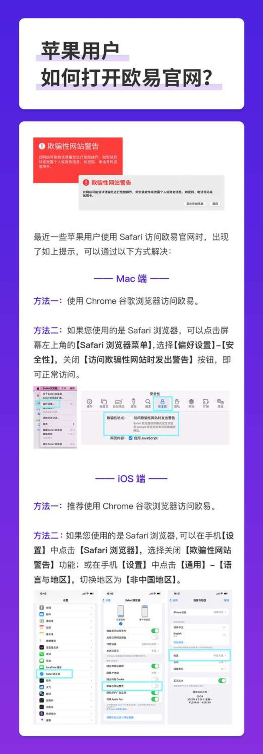 ok交易平台官网打不开怎么办?苹果手机打不开ok交易平台官网解决方法!-第1张图片-欧意下载 ok交易平台官网打不开怎么办?苹果手机打不开ok交易平台官网解决方法!-第1张图片-欧意下载