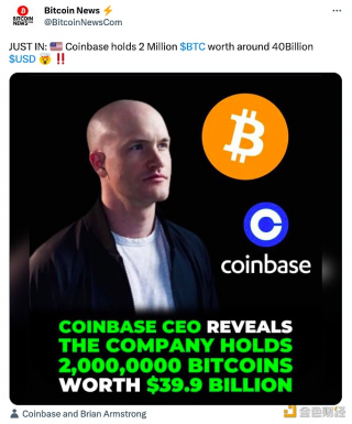 Coinbas持有近200万枚BTC