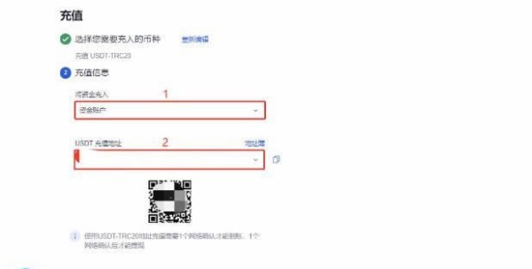 usdttrc20怎么充值?usdt最新充值教程解析-第4张图片-欧意下载 usdttrc20怎么充值?usdt最新充值教程解析-第4张图片-欧意下载