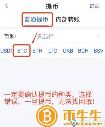 两个交易平台的货币可以互转吗？跨交易平台币教程-第6张图片-欧意下载