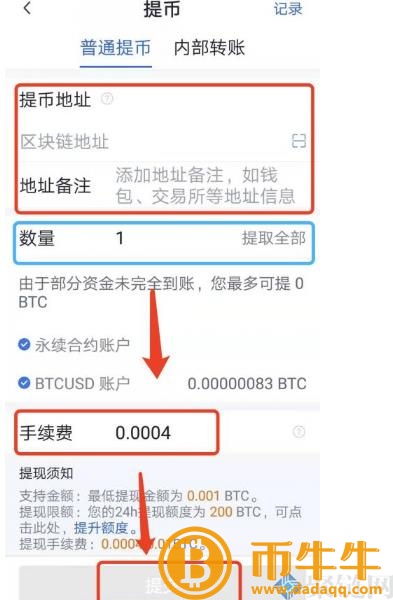 两个交易平台的货币可以互转吗？跨交易平台币教程-第7张图片-欧意下载