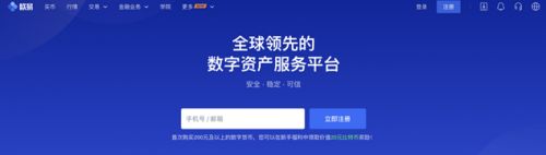 新手如何购买以太坊?买卖以太坊币最新教程介绍!-第2张图片-欧意下载 新手如何购买以太坊?买卖以太坊币最新教程介绍!-第2张图片-欧意下载