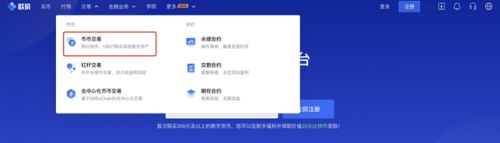 新手如何购买以太坊?买卖以太坊币最新教程介绍!-第5张图片-欧意下载 新手如何购买以太坊?买卖以太坊币最新教程介绍!-第5张图片-欧意下载