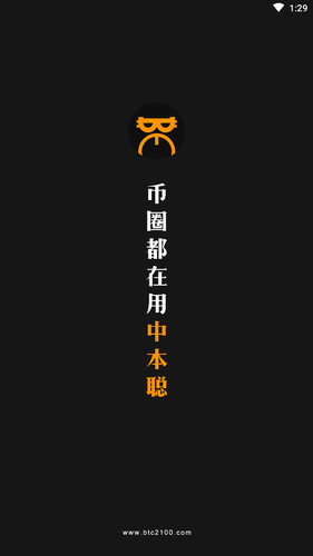 中本聪挖矿app_中本聪挖矿免费版下载-第1张图片-欧意下载 中本聪挖矿app_中本聪挖矿免费版下载-第1张图片-欧意下载
