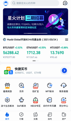 火必app下载_火必交易平台官方下载-第3张图片-欧意下载 火必app下载_火必交易平台官方下载-第3张图片-欧意下载