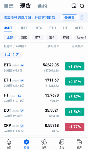火必app下载_火必交易平台官方下载-第6张图片-欧意下载 火必app下载_火必交易平台官方下载-第6张图片-欧意下载