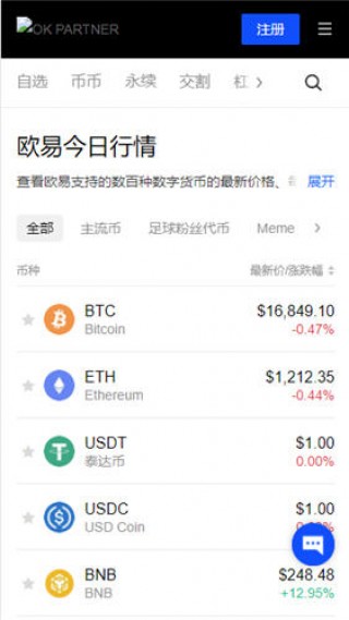 OK交易平台_binanc官网下载app