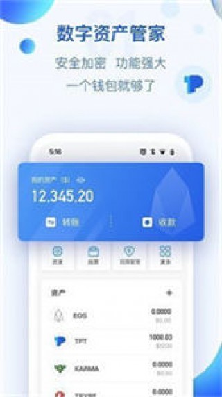 CRV币钱包app下载-CRV币钱包虚拟资产管理软件下载