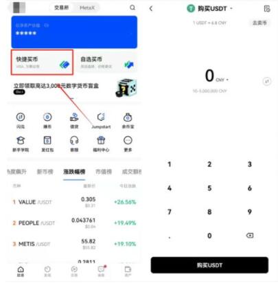 ouyi交易平台app下载最新版 ouyi安卓手机app下载-第9张图片-欧意下载 ouyi交易平台app下载最新版 ouyi安卓手机app下载-第9张图片-欧意下载