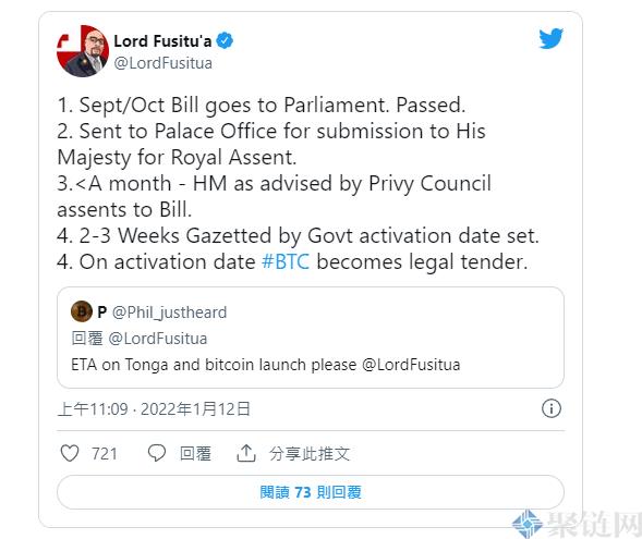 效仿萨尔瓦多拥抱比特币!东加王国前议员:最早在11月使用BTC法定货币-第2张图片-欧意下载 效仿萨尔瓦多拥抱比特币!东加王国前议员:最早在11月使用BTC法定货币-第2张图片-欧意下载