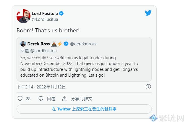 效仿萨尔瓦多拥抱比特币!东加王国前议员:最早在11月使用BTC法定货币-第4张图片-欧意下载 效仿萨尔瓦多拥抱比特币!东加王国前议员:最早在11月使用BTC法定货币-第4张图片-欧意下载