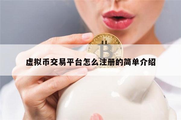 数字货币如何开户 火必交易平台怎么注册账号-第1张图片-欧意下载