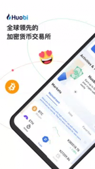 火必交易平台app下载_火必交易平台最新版下载v7.3.0