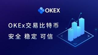 欧亿交易平台app官方网站 欧亿mc交易平台下载地址
