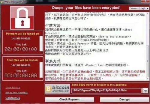 比特币 勒索病毒（比特币勒索病毒事件）-第2张图片-欧意下载