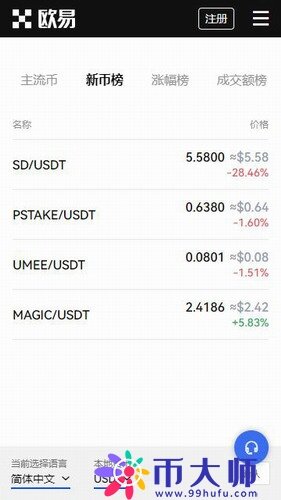 热币交易平台安卓版-第2张图片-欧意下载