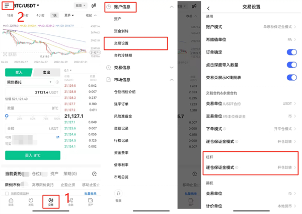 欧意数字货币 交易平台官方版 官方版本交易平台OK下载-第4张图片-欧意下载