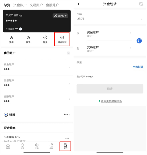 欧意数字货币 交易平台官方版 官方版本交易平台OK下载-第5张图片-欧意下载