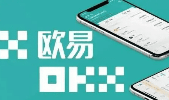 ok交易平台软件官网下载|交易平台ok官方版软件下载-第2张图片-欧意下载
