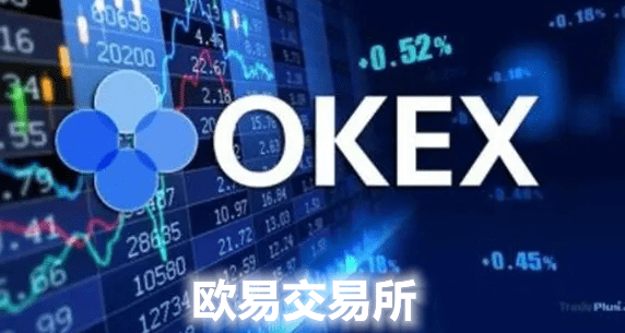 ok网交易平台软件下载安装|ok平台交易软件官网版v6.6.0-第2张图片-欧意下载