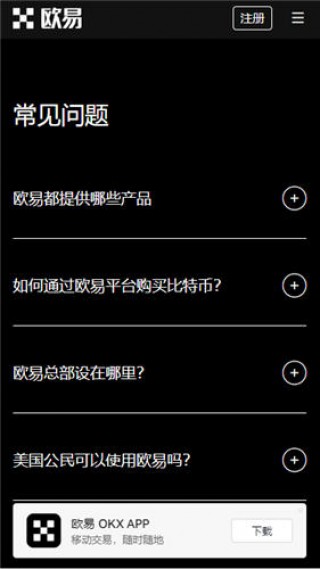 ok交易平台ios官网下载最新版_欧意易平台2023下载地址v2.032