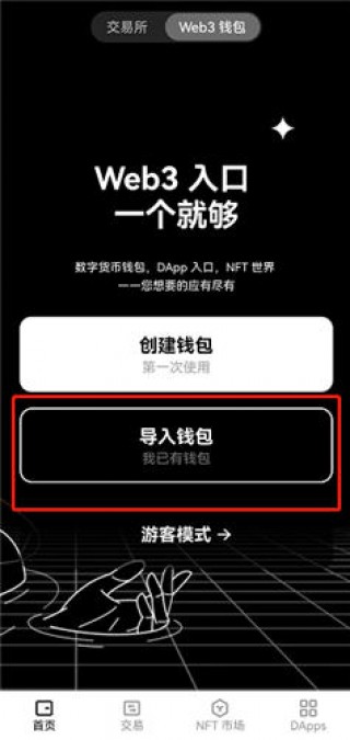 ok交易平台ios官网下载最新版_易欧APP2023下载链接v3.02