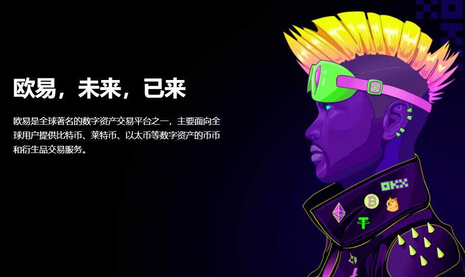 binance交意所官网-binance交易平台app官网地址-第1张图片-欧意下载 binance交意所官网-binance交易平台app官网地址-第1张图片-欧意下载
