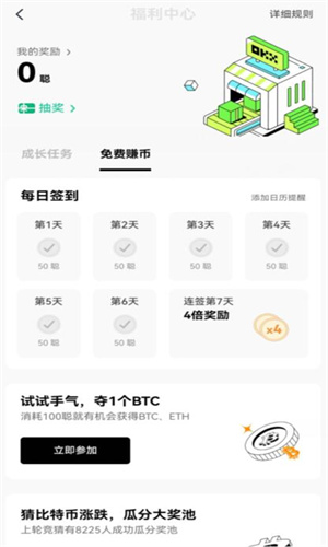 欧意app最新版下载安装 欧意2023安卓版v6.8.0-第3张图片-欧意下载