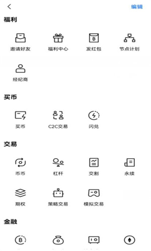OE交易软件官网下载 oe国际站交易平台下载v6.8.0-第3张图片-欧意下载
