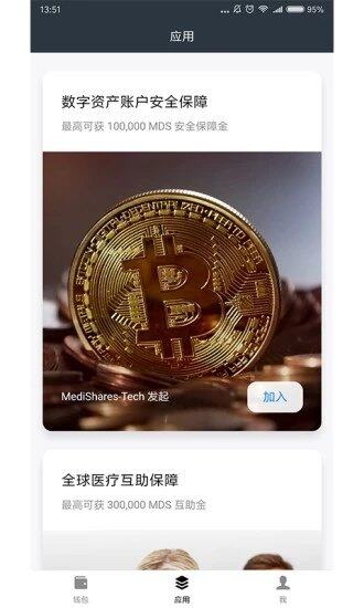 麦子钱包 交易平台app下载-麦子钱包 交易平台app安卓版下载v4.16-第1张图片-欧意下载
