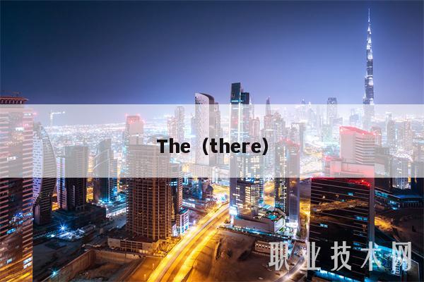 Th(thr-第1张图片-欧意下载 Th(thr-第1张图片-欧意下载