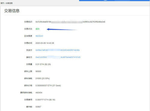 trc20区块链浏览器查询(区块链地址查询交易)-第4张图片-欧意下载 trc20区块链浏览器查询(区块链地址查询交易)-第4张图片-欧意下载