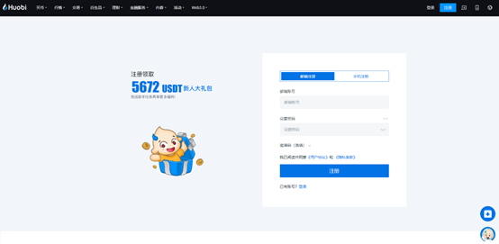 火必(Huobi)IOS手机火必 最新APP 2023下载教程-第1张图片-欧意下载