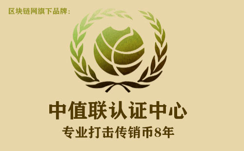 中值联传销币预警榜(2023年01月18日)-第11张图片-欧意下载 中值联传销币预警榜(2023年01月18日)-第11张图片-欧意下载