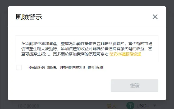 （Huobi）火必流动性挖矿|什么是 DeFi？火必交易平台如何赚被动收入？-第5张图片-欧意下载