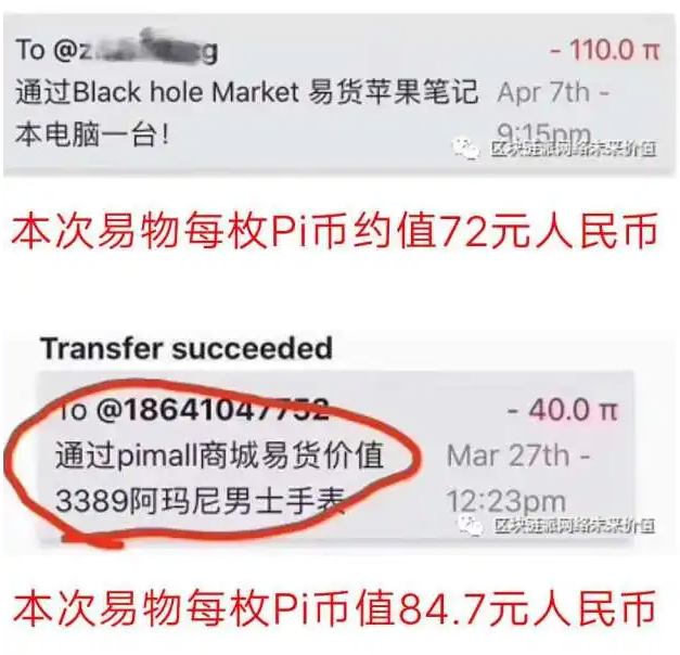今天pi币最新消息通知:关于派币能易货变现是真的吗-第1张图片-欧意下载 今天pi币最新消息通知:关于派币能易货变现是真的吗-第1张图片-欧意下载