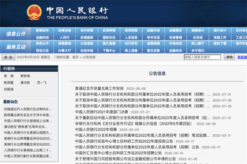 1月派币最新真实消息:2023年中央电视台pi币最新报道-第3张图片-欧意下载 1月派币最新真实消息:2023年中央电视台pi币最新报道-第3张图片-欧意下载