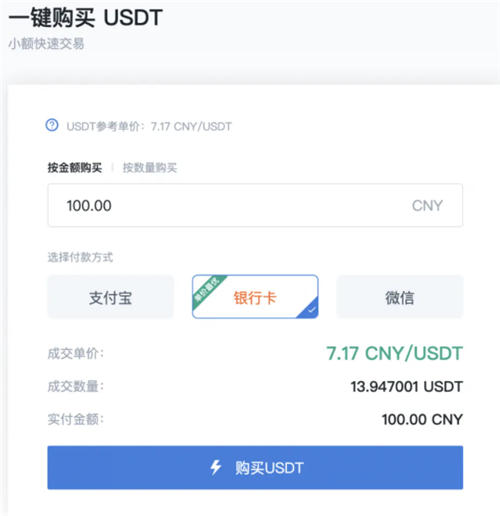 usdt怎么开户(usdt用哪个app可以交易)-第1张图片-欧意下载 usdt怎么开户(usdt用哪个app可以交易)-第1张图片-欧意下载