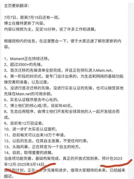 pi币今日官方最新消息:成功上主网的概率多大-第1张图片-欧意下载 pi币今日官方最新消息:成功上主网的概率多大-第1张图片-欧意下载