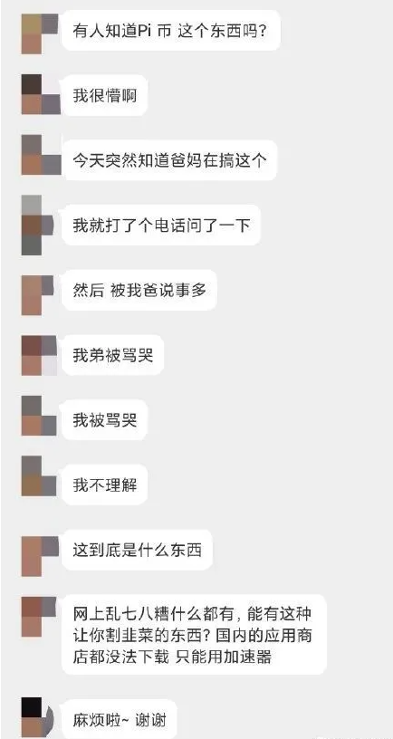 pi币可以易车买房是真的假的(π币能交易了吗)-第4张图片-欧意下载 pi币可以易车买房是真的假的(π币能交易了吗)-第4张图片-欧意下载