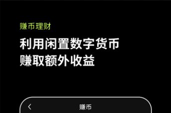 OK手机交易APP下载 OK交易平台v4.2.8官网下载-第3张图片-欧意下载 OK手机交易APP下载 OK交易平台v4.2.8官网下载-第3张图片-欧意下载