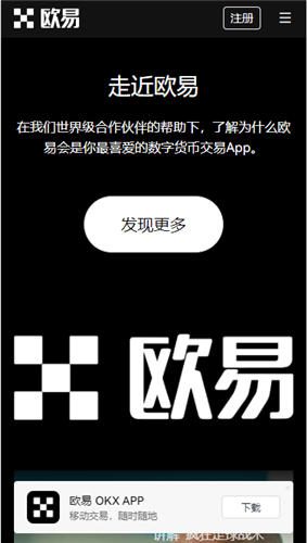 usdt欧意app(快速版V6.4.30)|欧意官网APP-第4张图片-欧意下载