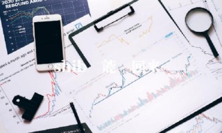 shib还能涨回来吗