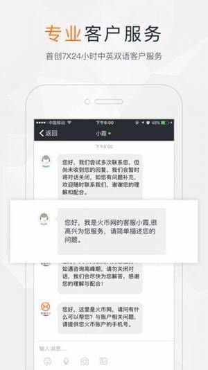 火必交易平台v2.16官方正版下载-第3张图片-欧意下载
