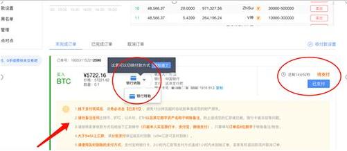 欧义钱包交易平台v3.0最新版 ok交易平台下载注册教程-第11张图片-欧意下载