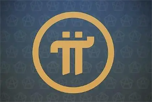 pi币官方最新消息 pi币现在多少钱一枚?-第1张图片-欧意下载
