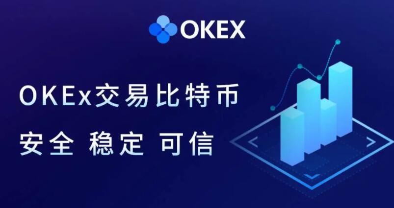 欧义欧亿比特币钱包下载 ok交易平台下载官方app苹果-第1张图片-欧意下载