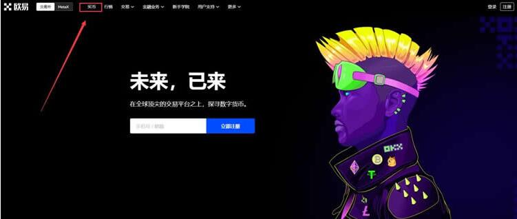 欧亿app官方下载最新版 ok交易平台下载官方app下载6.20-第10张图片-欧意下载